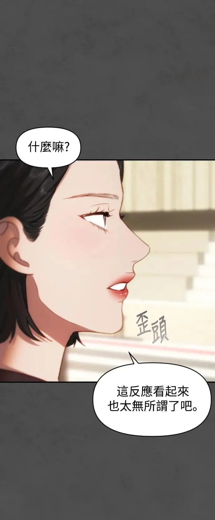 第2幕 第9话 请救我于罪恶之中 第21页