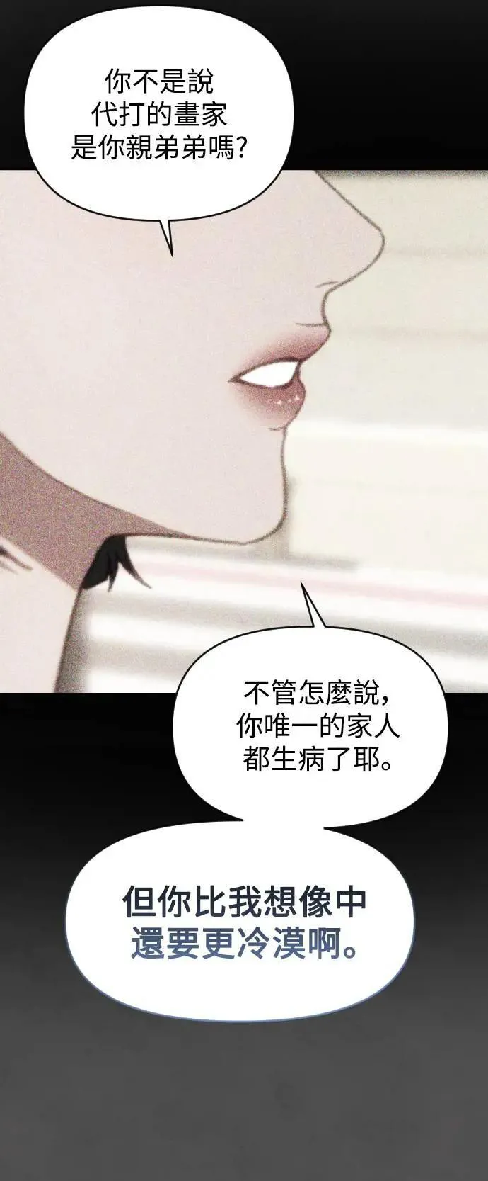 第2幕 第9话 请救我于罪恶之中 第27页