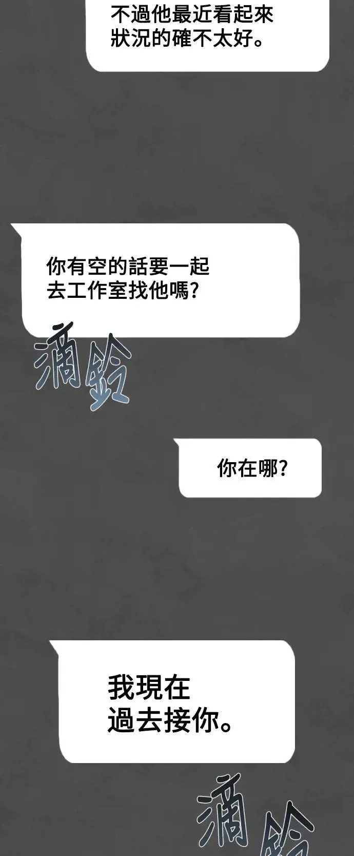第2幕 第9话 请救我于罪恶之中 第31页