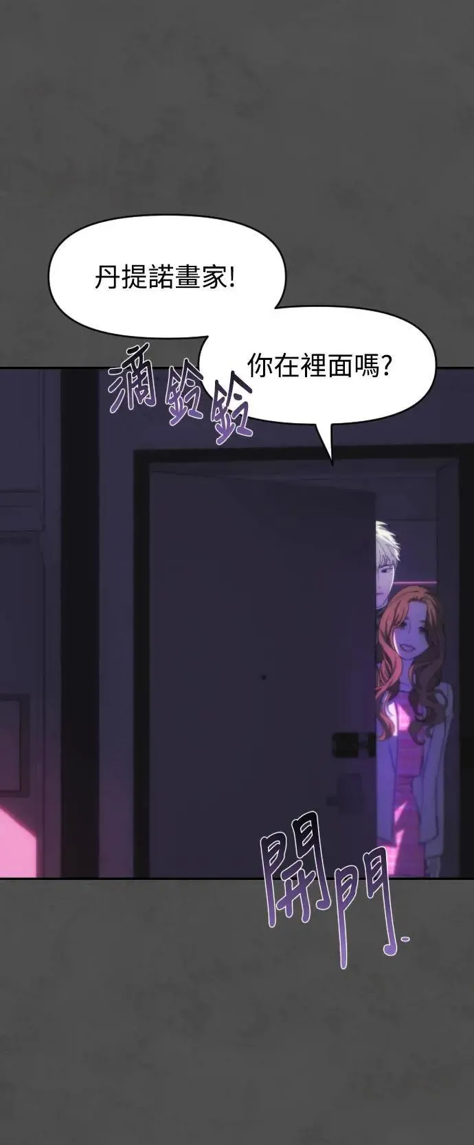 第2幕 第9话 请救我于罪恶之中 第34页