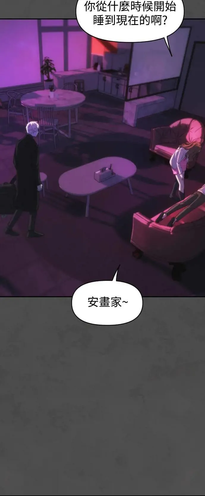 第2幕 第9话 请救我于罪恶之中 第39页