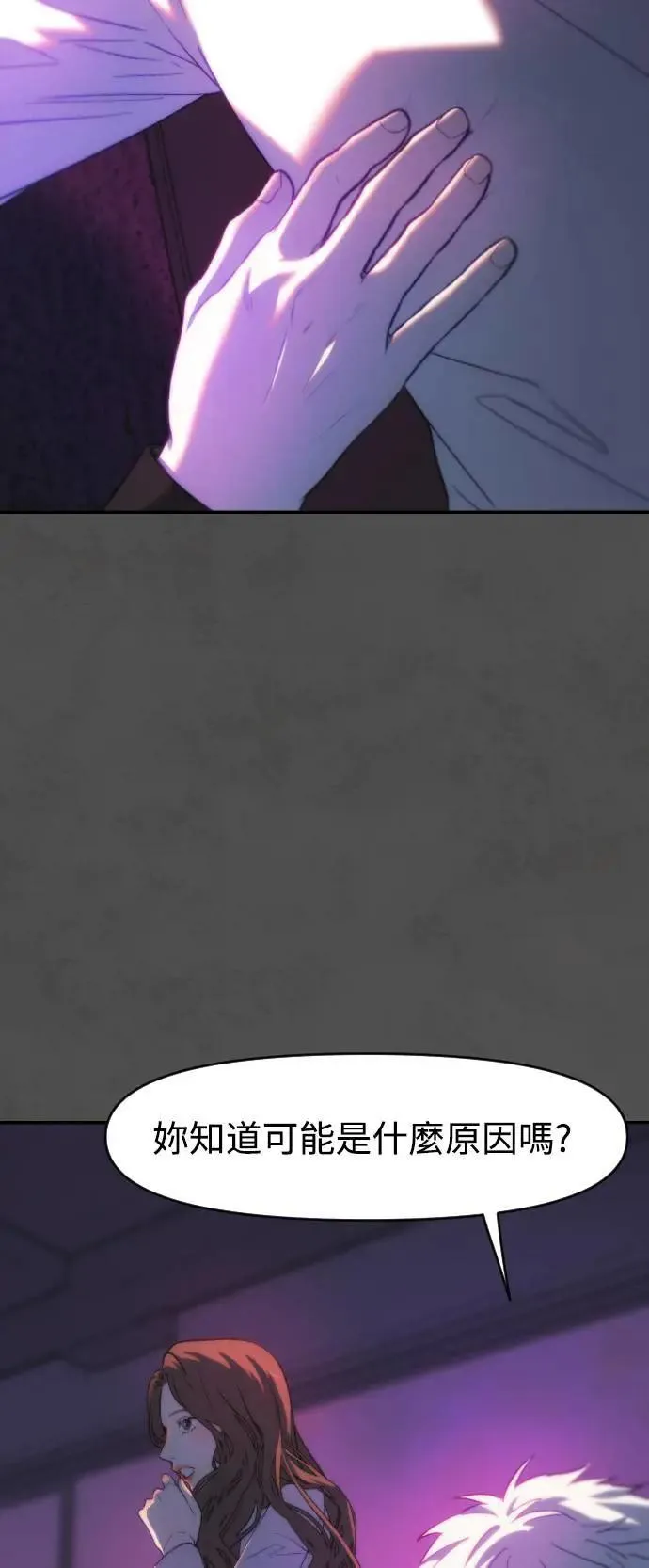 第2幕 第9话 请救我于罪恶之中 第41页