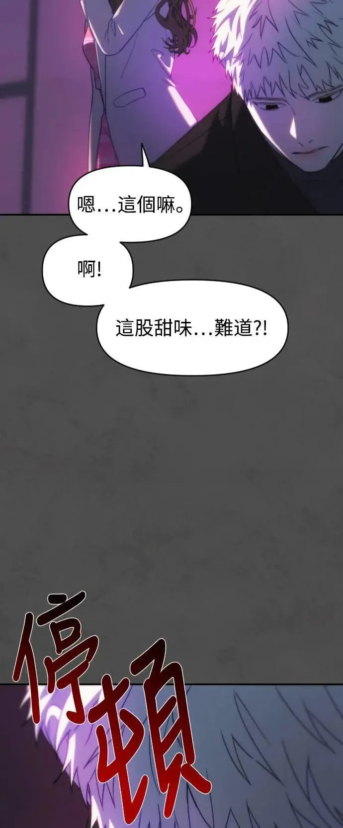 第2幕 第9话 请救我于罪恶之中 第42页