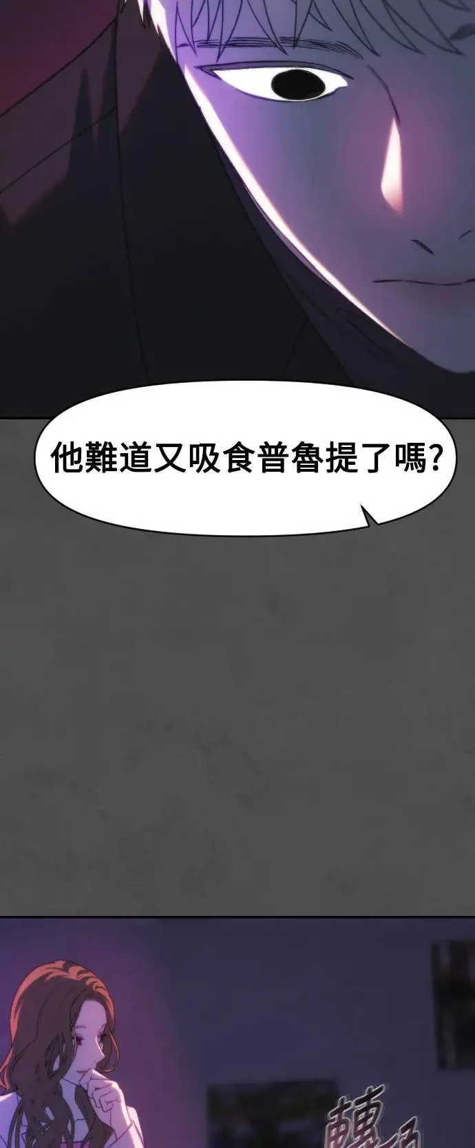 第2幕 第9话 请救我于罪恶之中 第43页