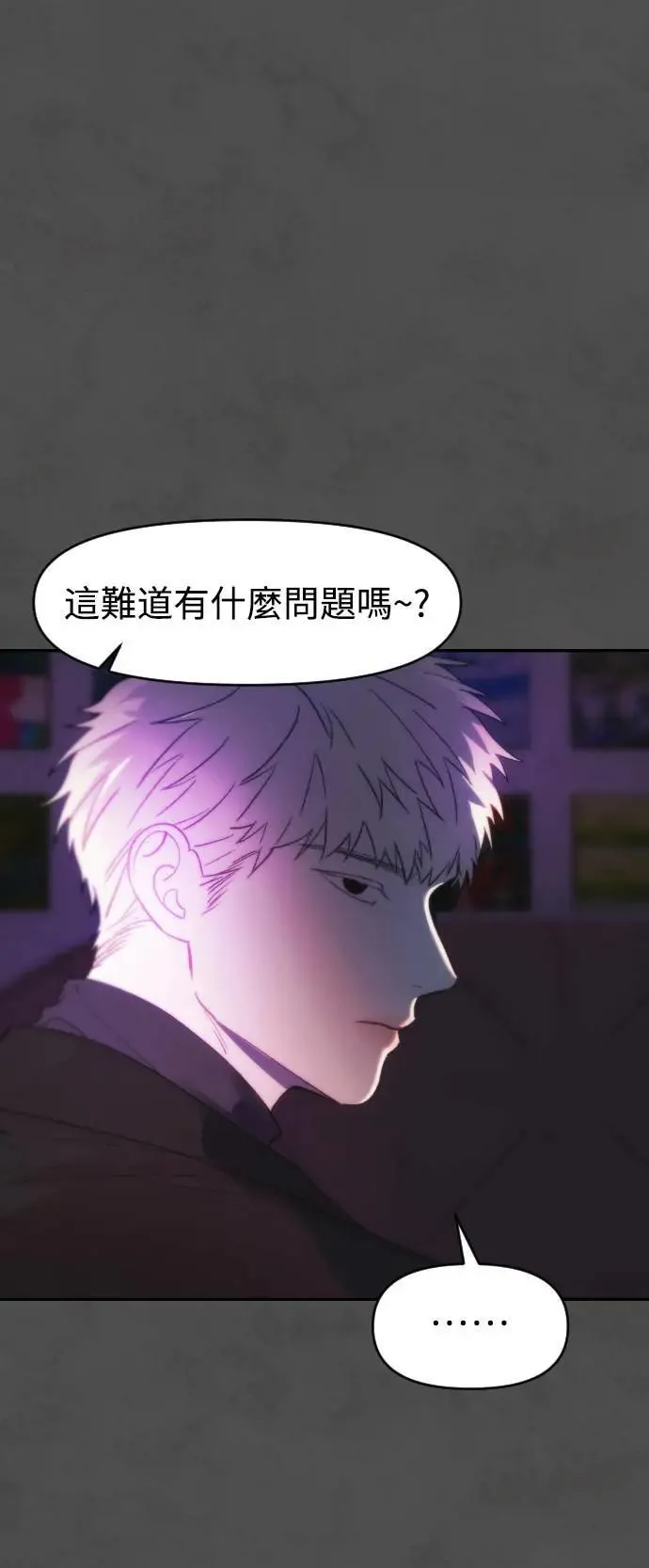 第2幕 第9话 请救我于罪恶之中 第46页