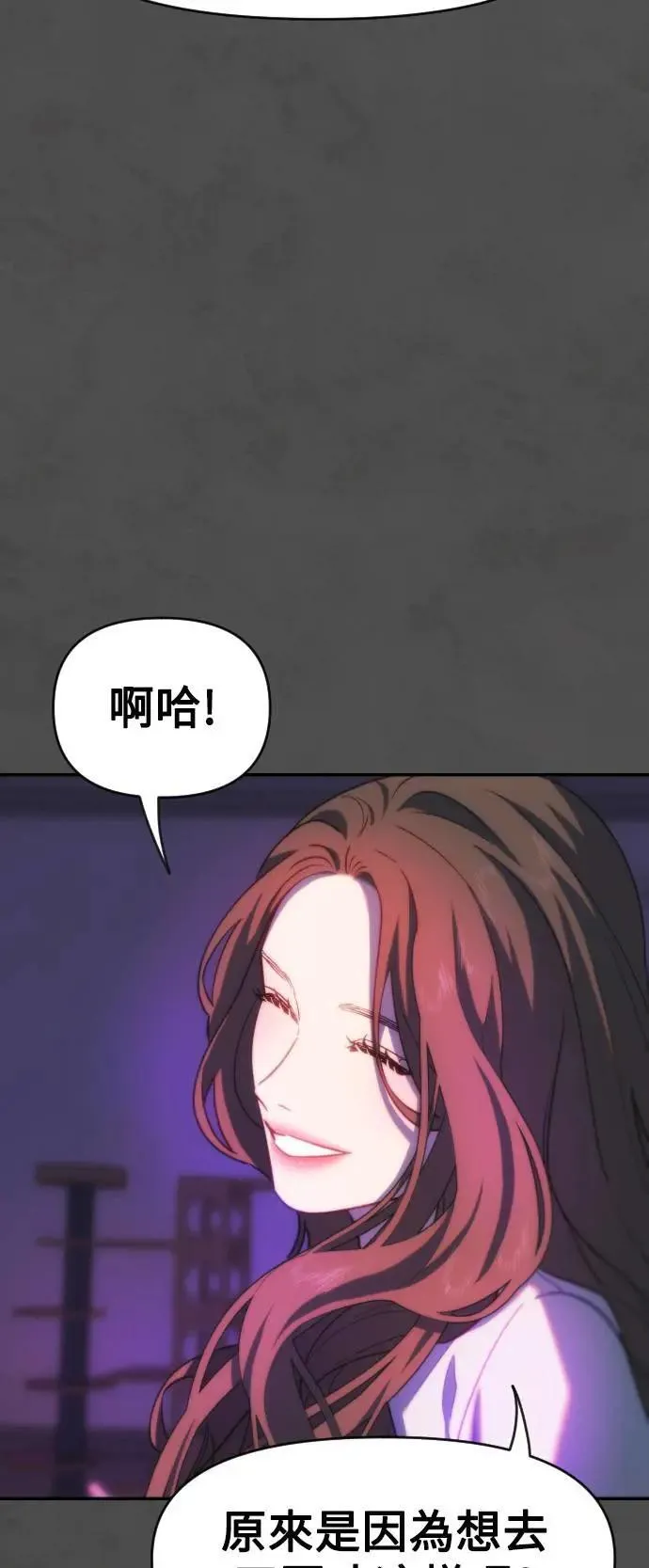 第2幕 第9话 请救我于罪恶之中 第49页