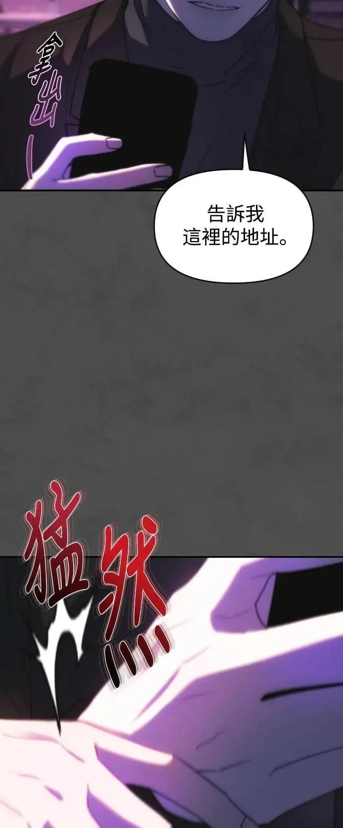 第2幕 第9话 请救我于罪恶之中 第53页