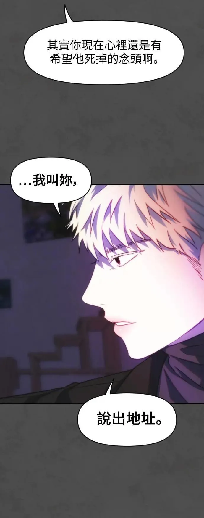 第2幕 第9话 请救我于罪恶之中 第55页