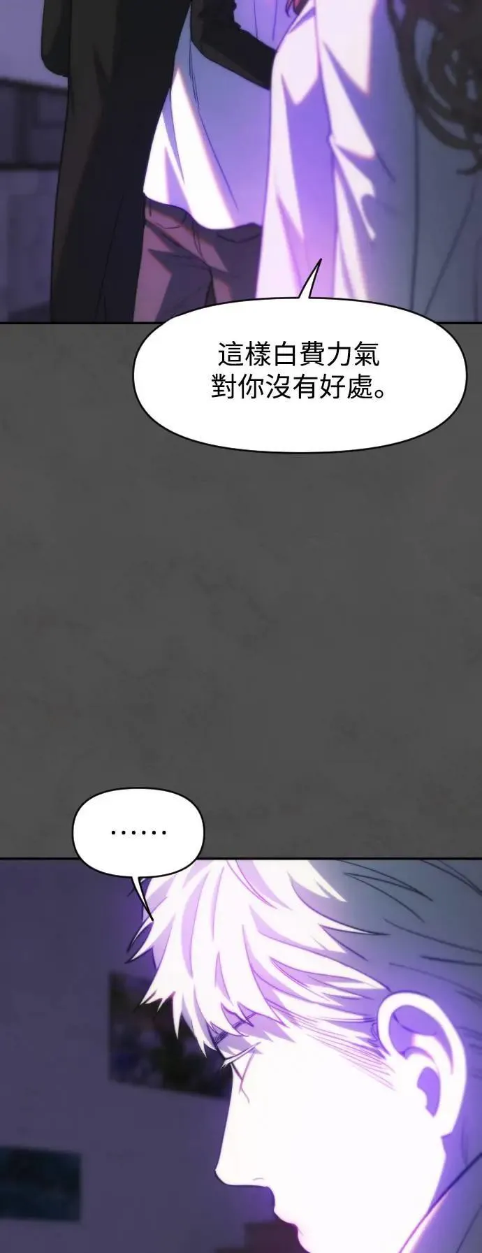第2幕 第10话 约伯与浮士德 第13页