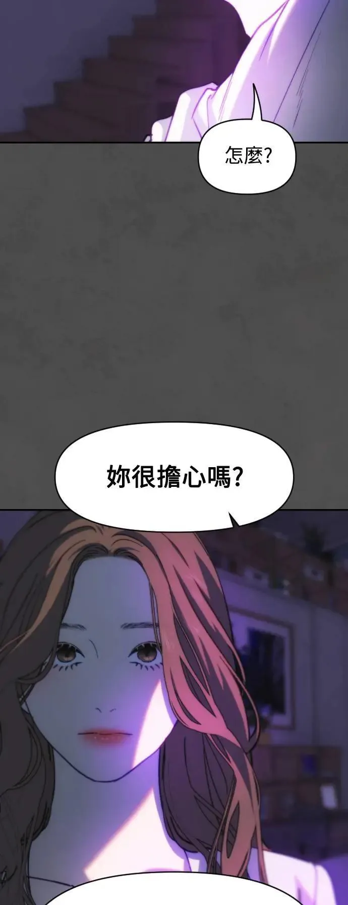 第2幕 第10话 约伯与浮士德 第14页