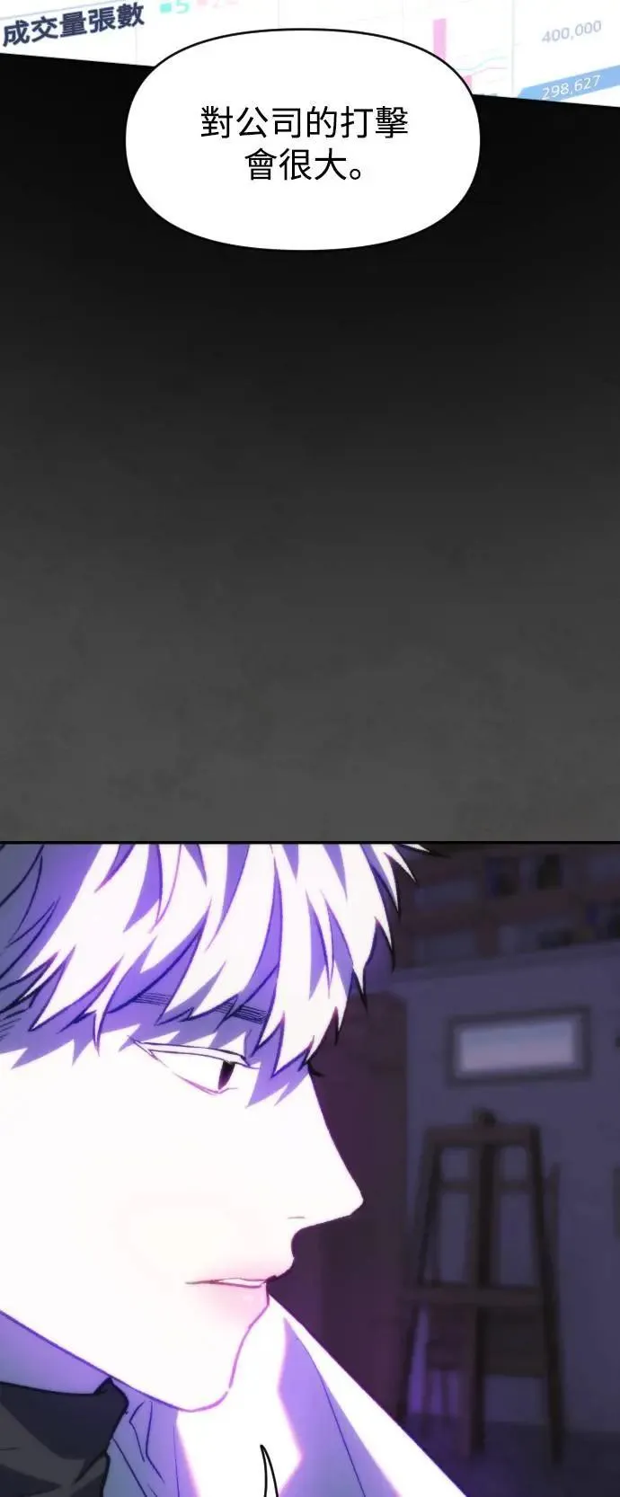 第2幕 第10话 约伯与浮士德 第26页