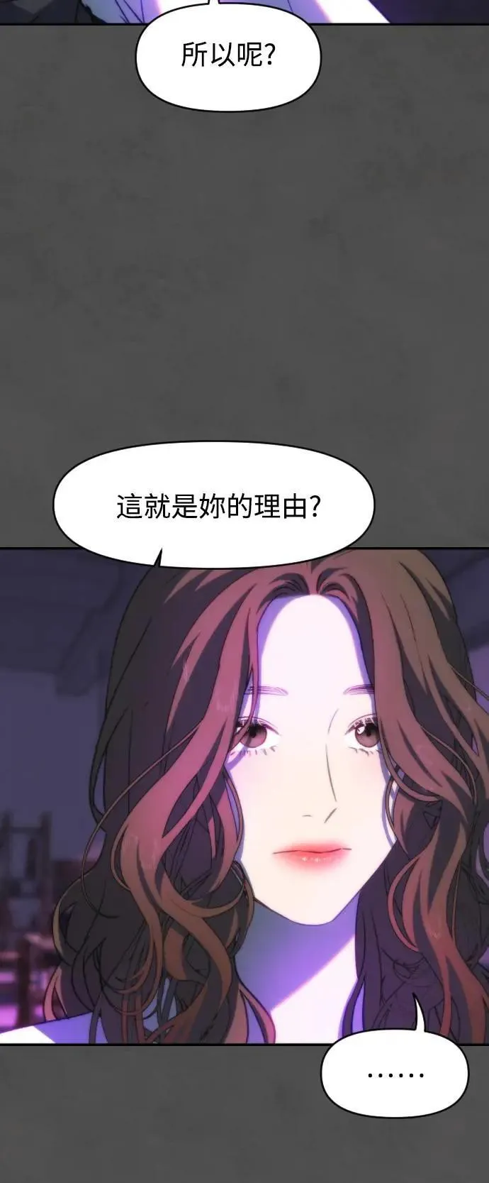第2幕 第10话 约伯与浮士德 第27页