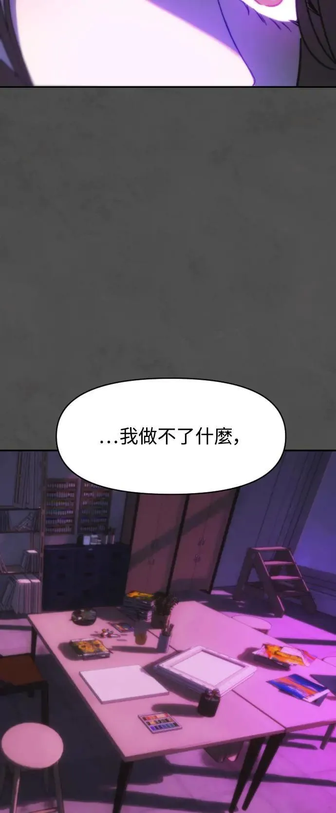 第2幕 第10话 约伯与浮士德 第33页