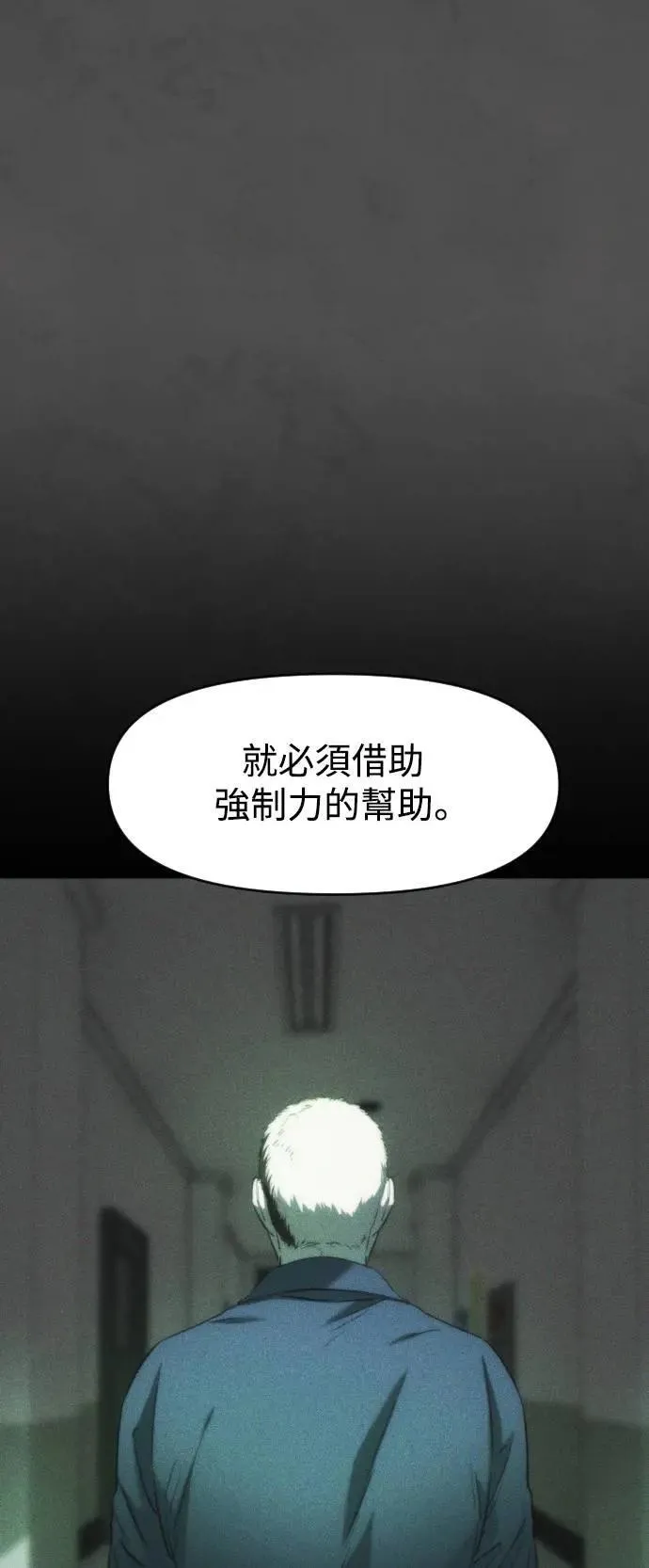 第2幕 第10话 约伯与浮士德 第35页