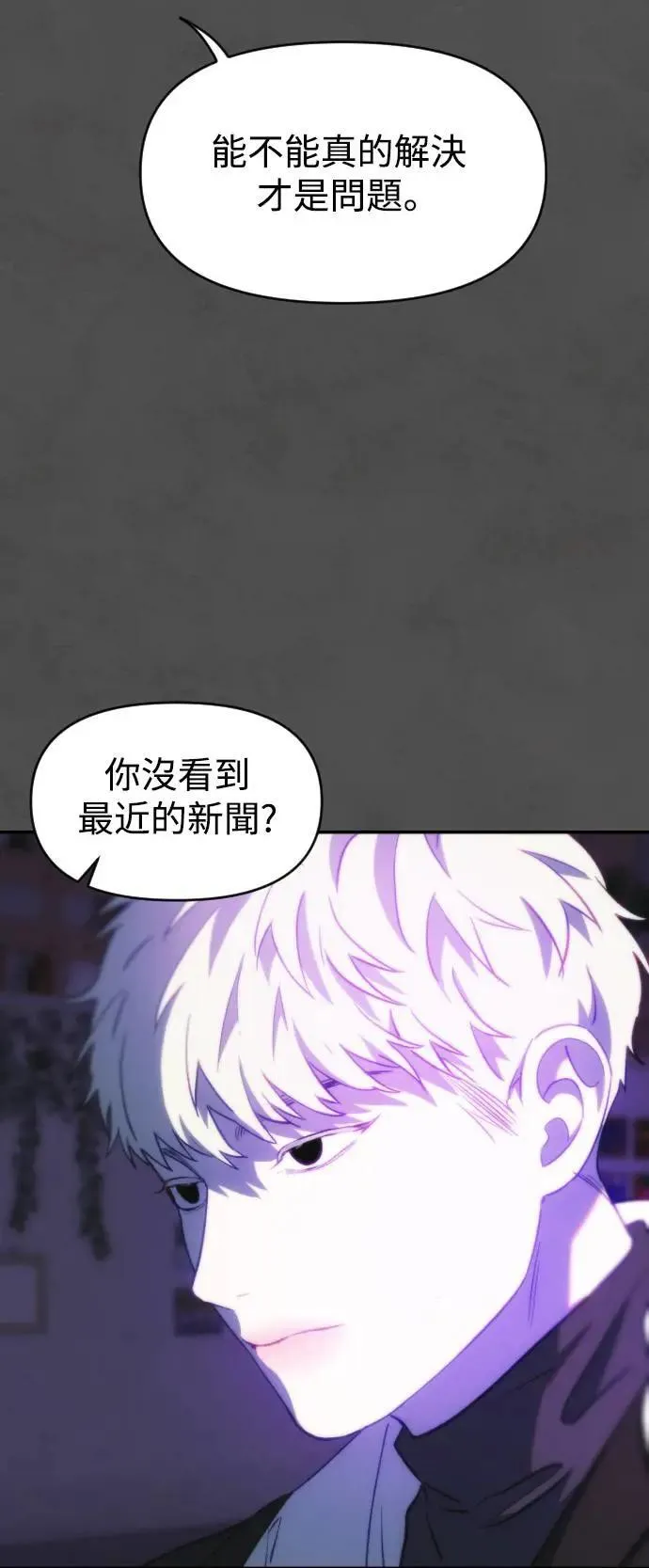 第2幕 第10话 约伯与浮士德 第37页