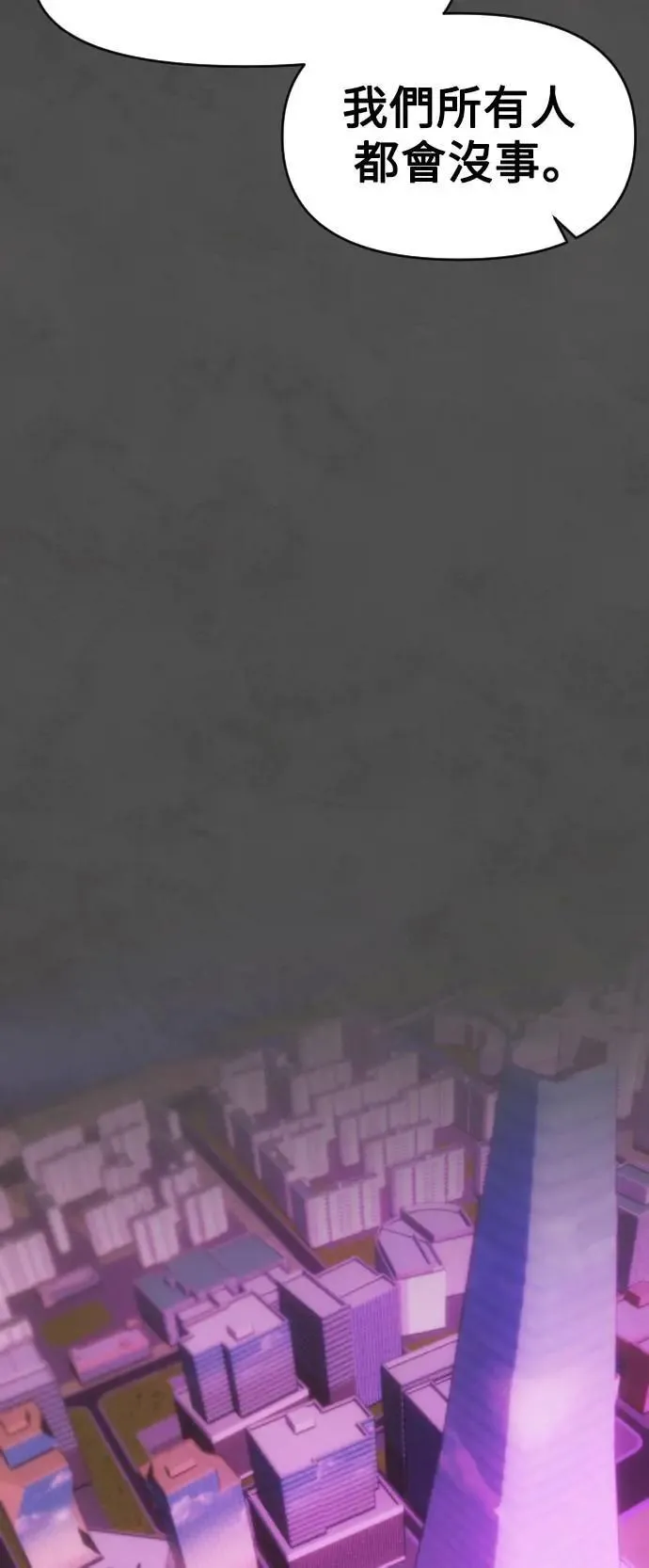 第2幕 第10话 约伯与浮士德 第50页