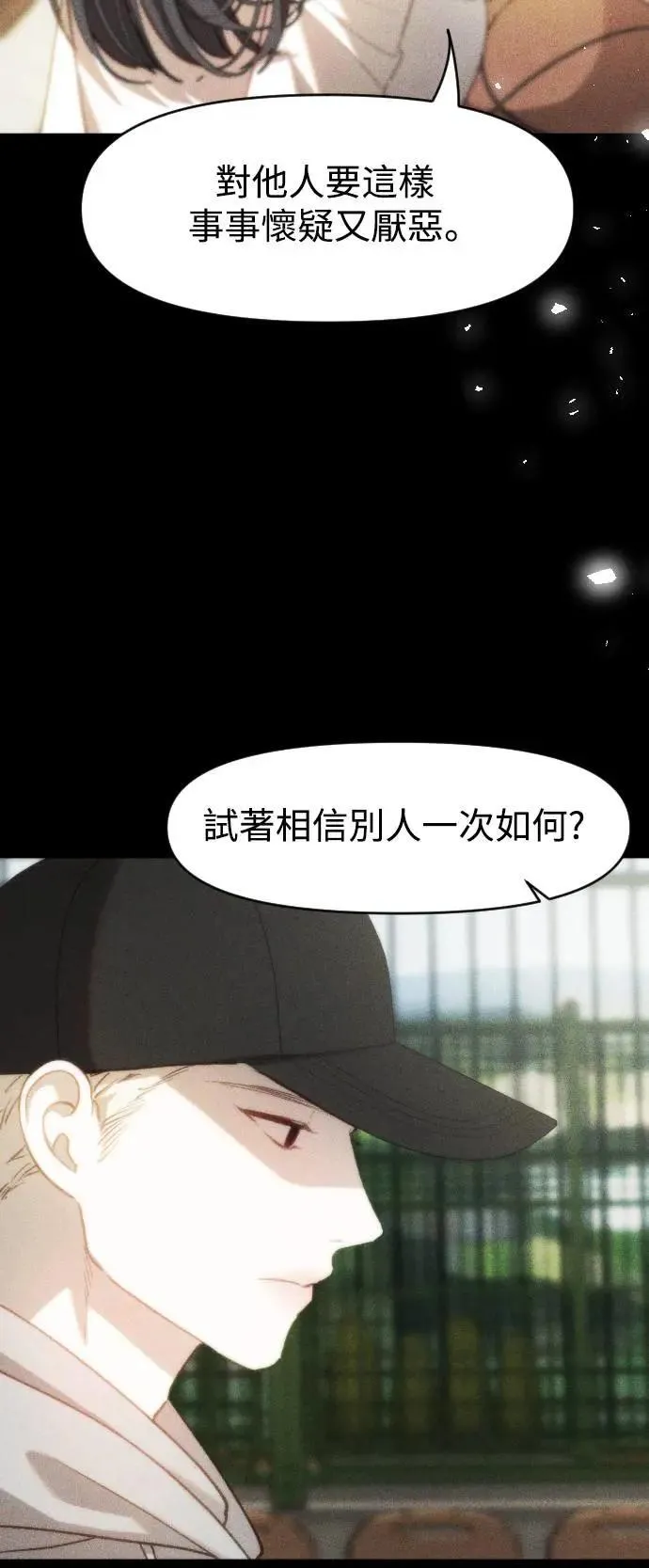 第2幕 第10话 约伯与浮士德 第54页