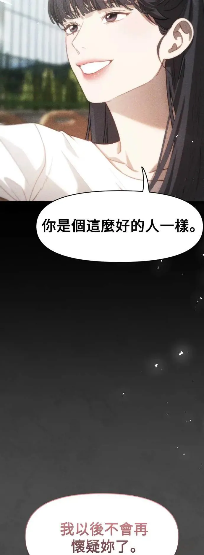 第2幕 第10话 约伯与浮士德 第57页
