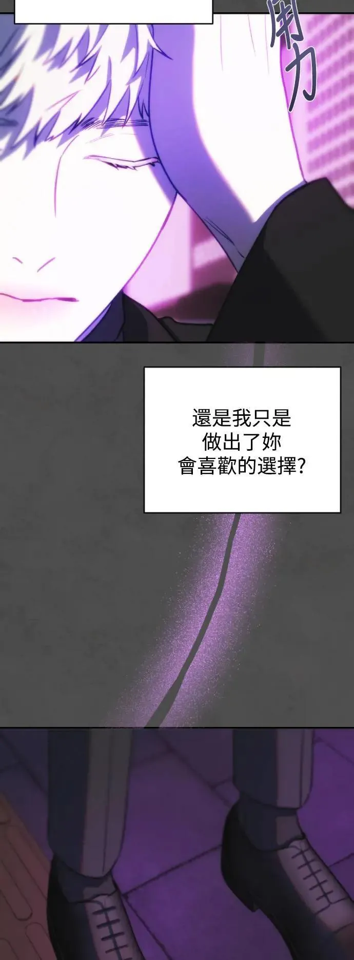 第2幕 第10话 约伯与浮士德 第59页