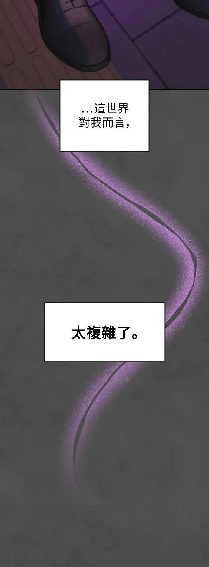 第2幕 第10话 约伯与浮士德 第60页