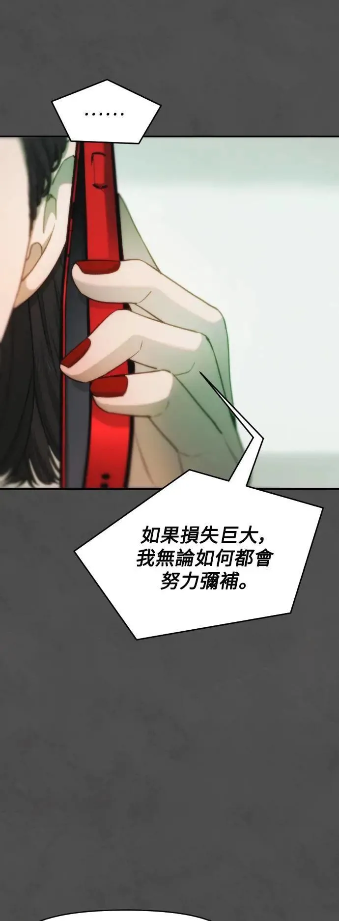 第2幕 第11话 炼狱 第4页