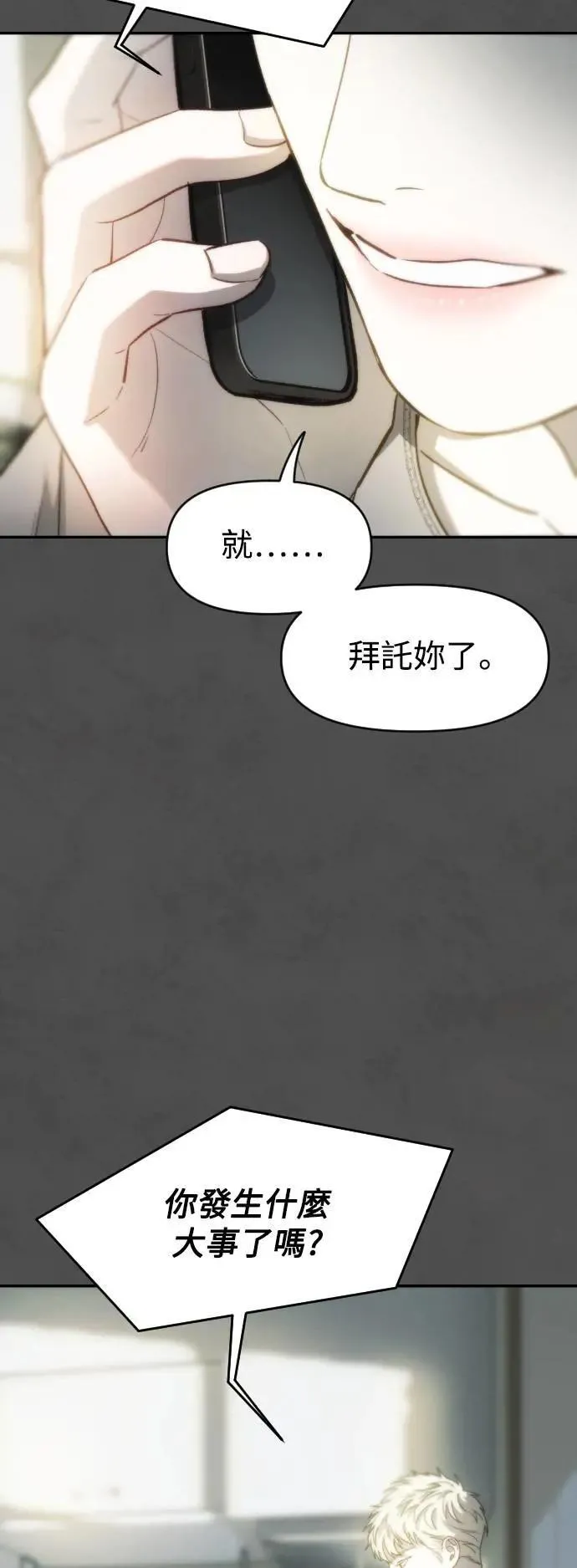 第2幕 第11话 炼狱 第6页
