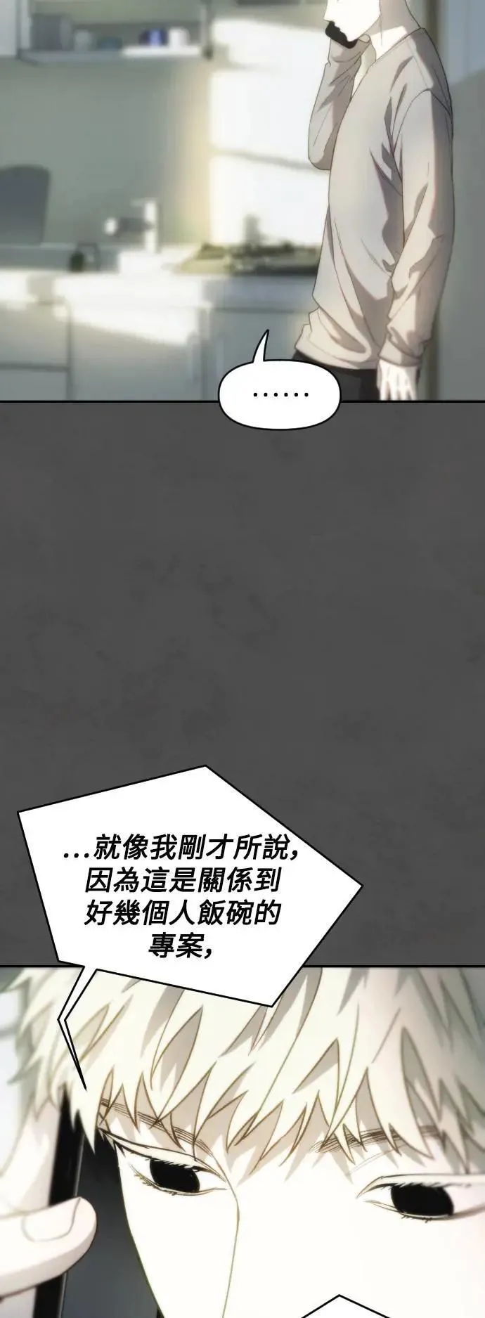 第2幕 第11话 炼狱 第7页