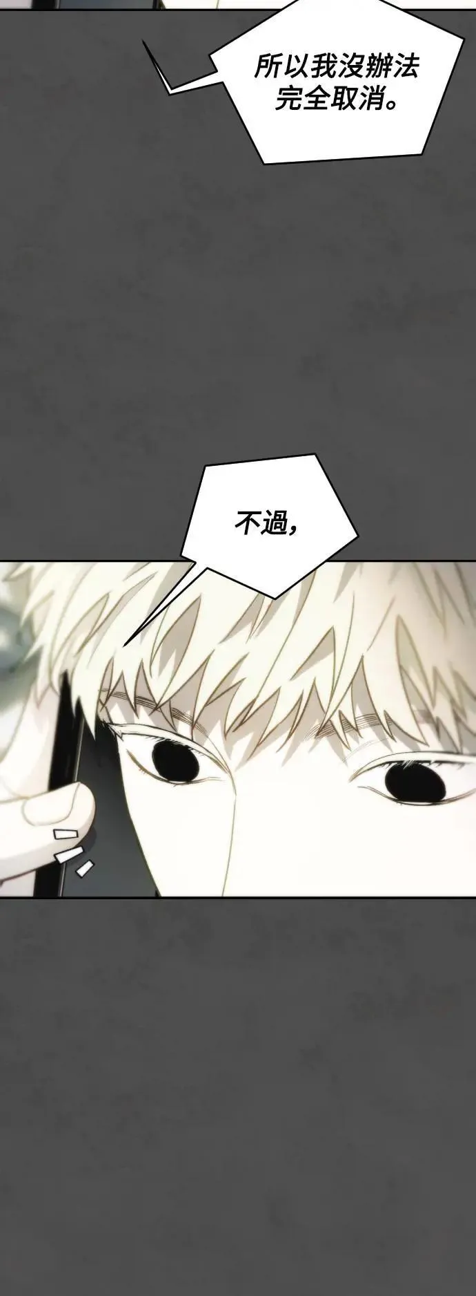 第2幕 第11话 炼狱 第8页