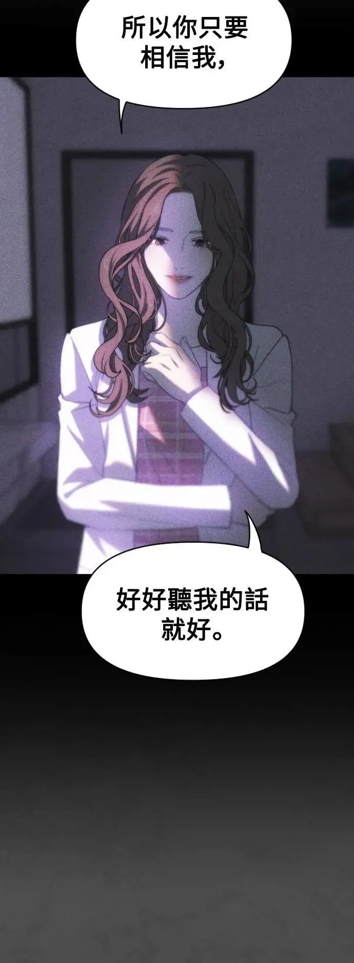 第2幕 第11话 炼狱 第12页