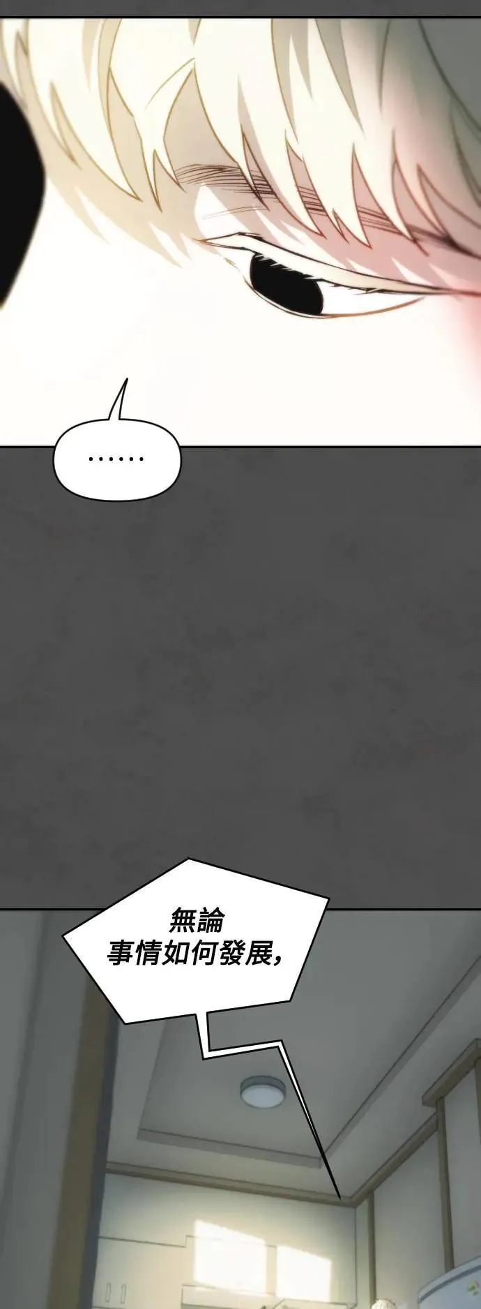 第2幕 第11话 炼狱 第13页