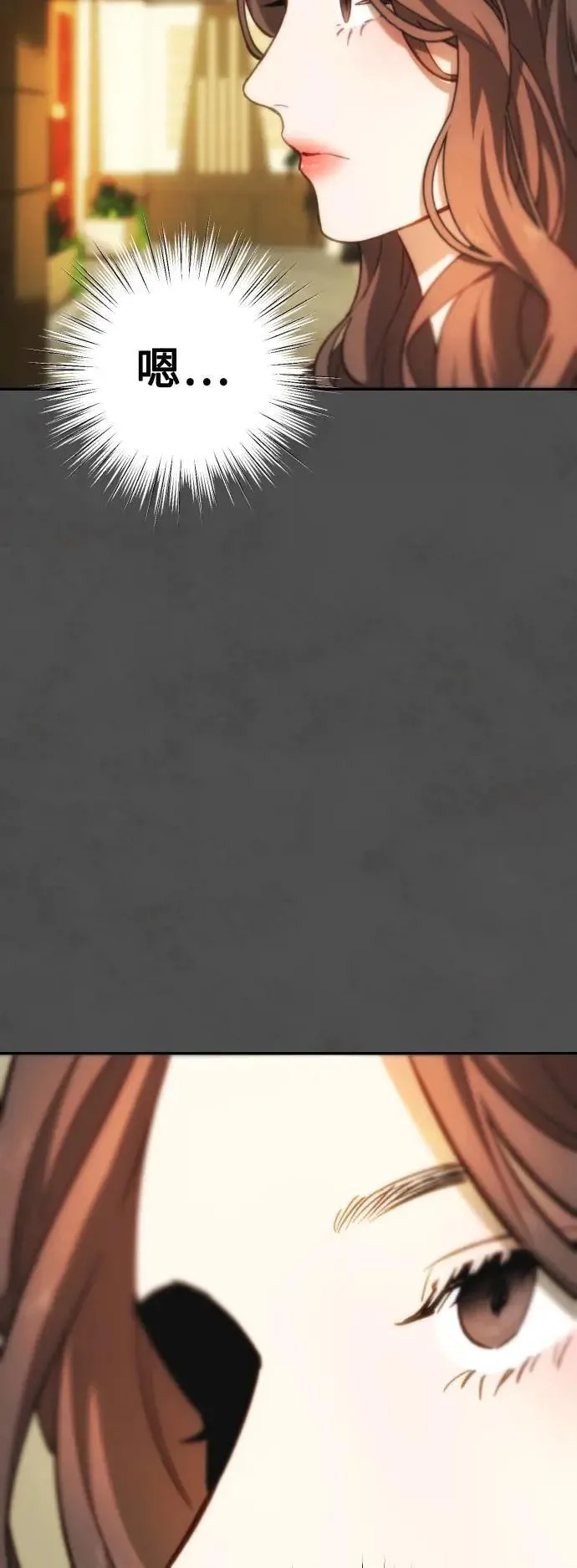 第2幕 第11话 炼狱 第20页