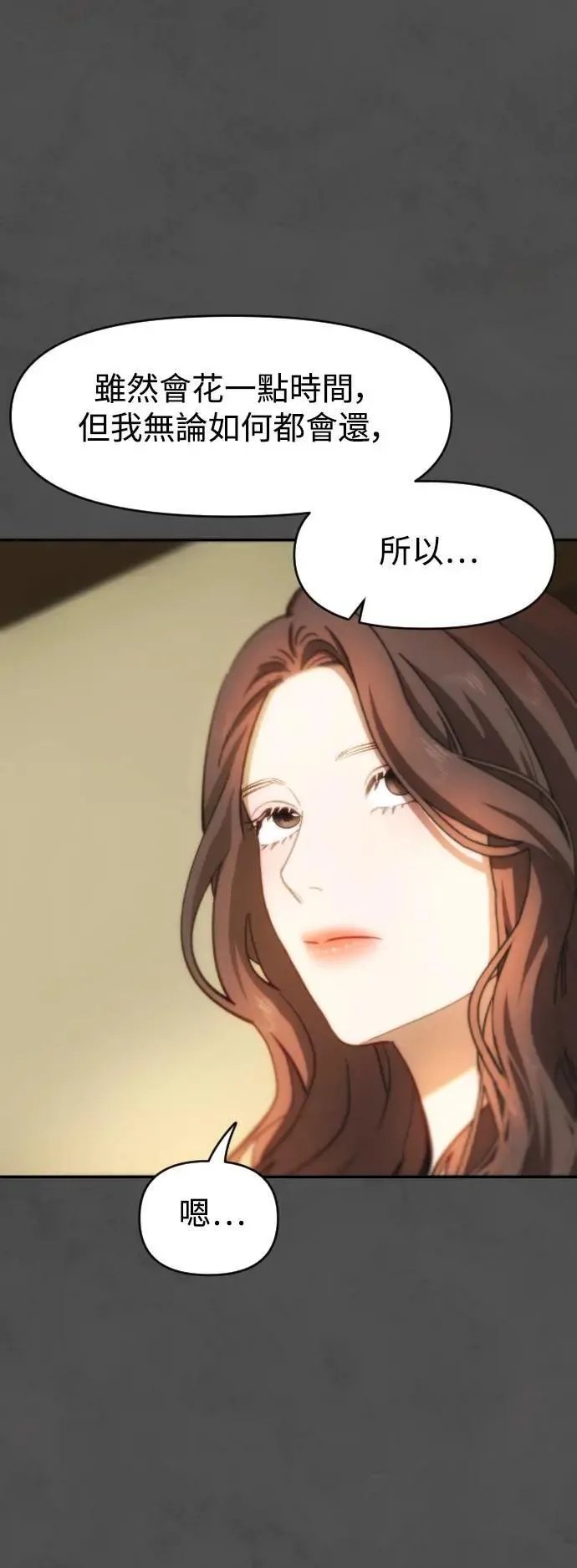 第2幕 第11话 炼狱 第23页