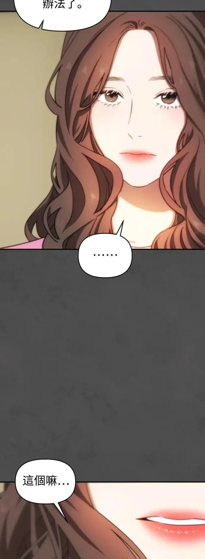 第2幕 第11话 炼狱 第27页