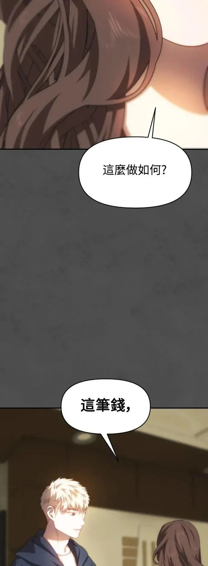 第2幕 第11话 炼狱 第28页