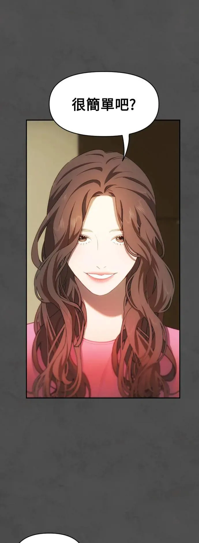 第2幕 第11话 炼狱 第34页