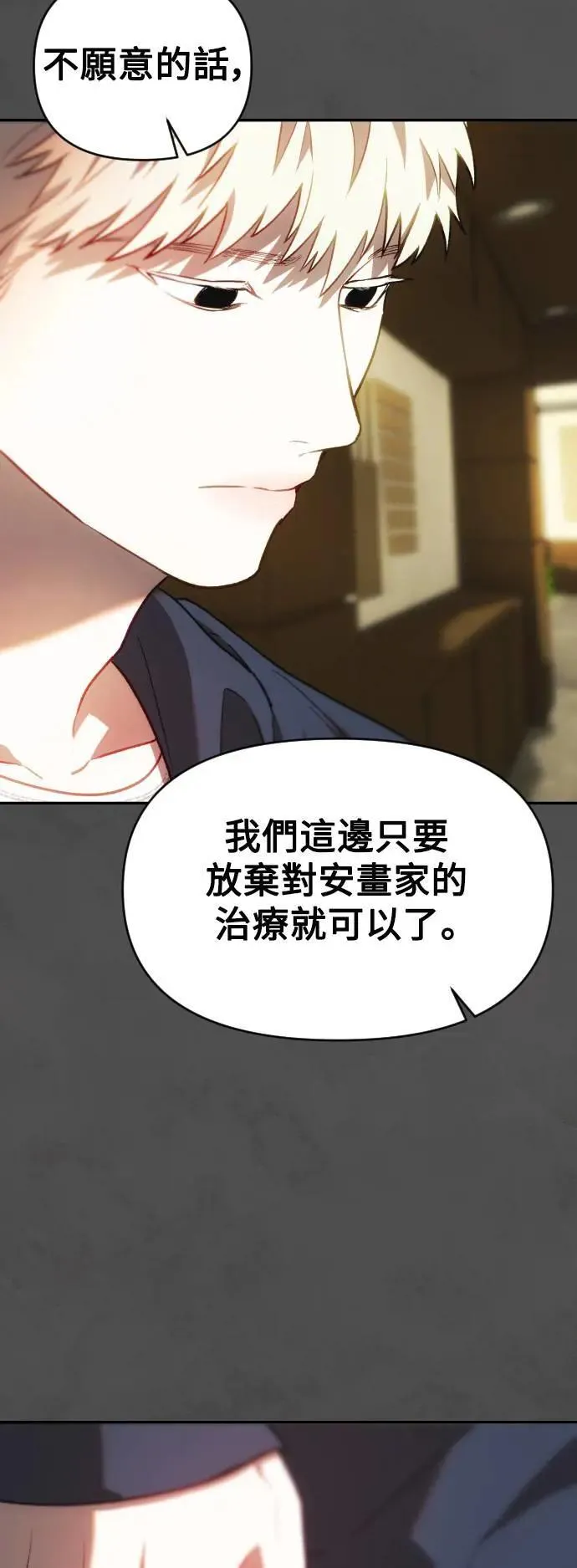 第2幕 第11话 炼狱 第35页