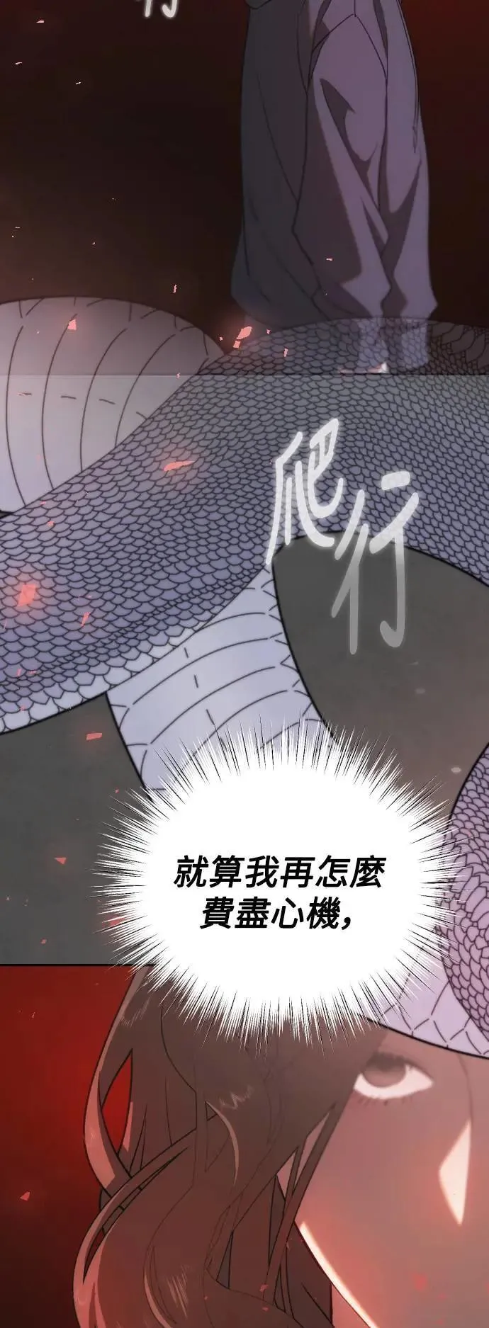 第2幕 第11话 炼狱 第37页