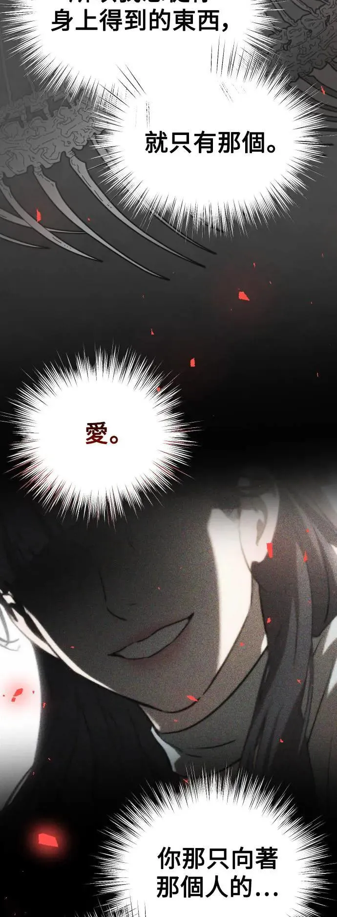 第2幕 第11话 炼狱 第39页