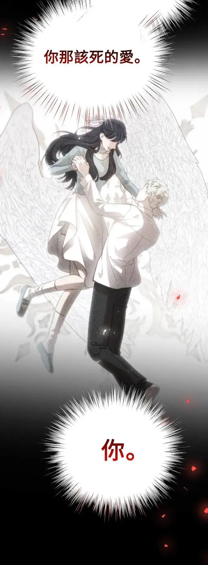 第2幕 第11话 炼狱 第40页