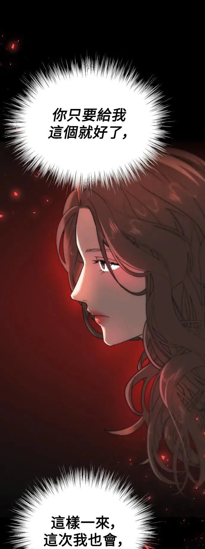 第2幕 第11话 炼狱 第41页