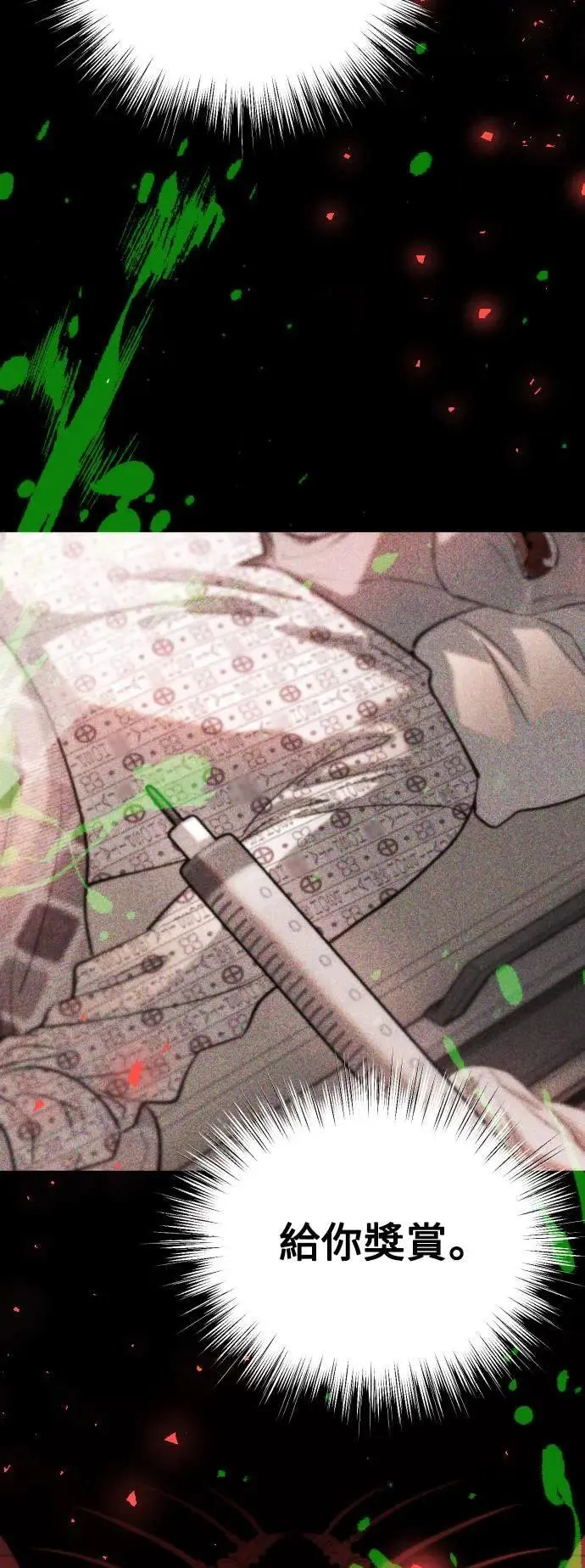第2幕 第11话 炼狱 第42页