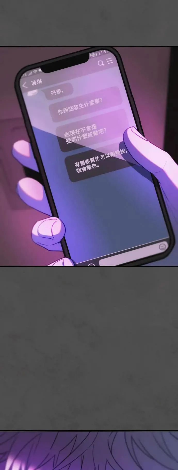 第2幕 第11话 炼狱 第50页