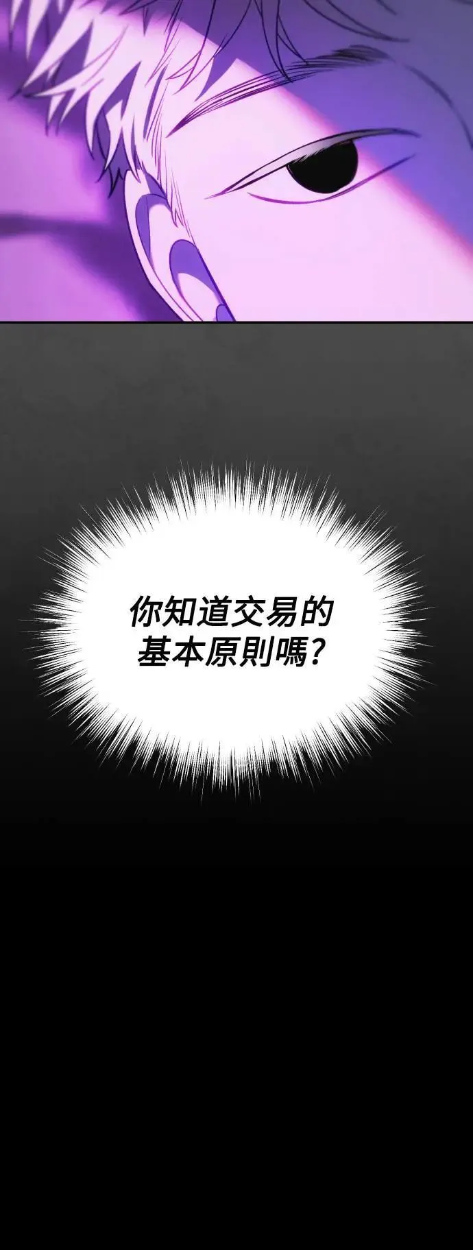 第2幕 第11话 炼狱 第51页
