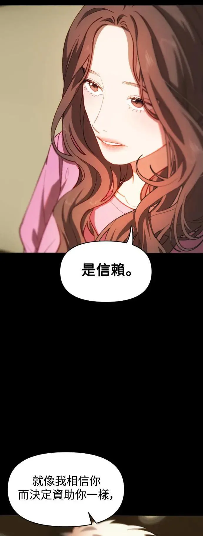 第2幕 第11话 炼狱 第52页