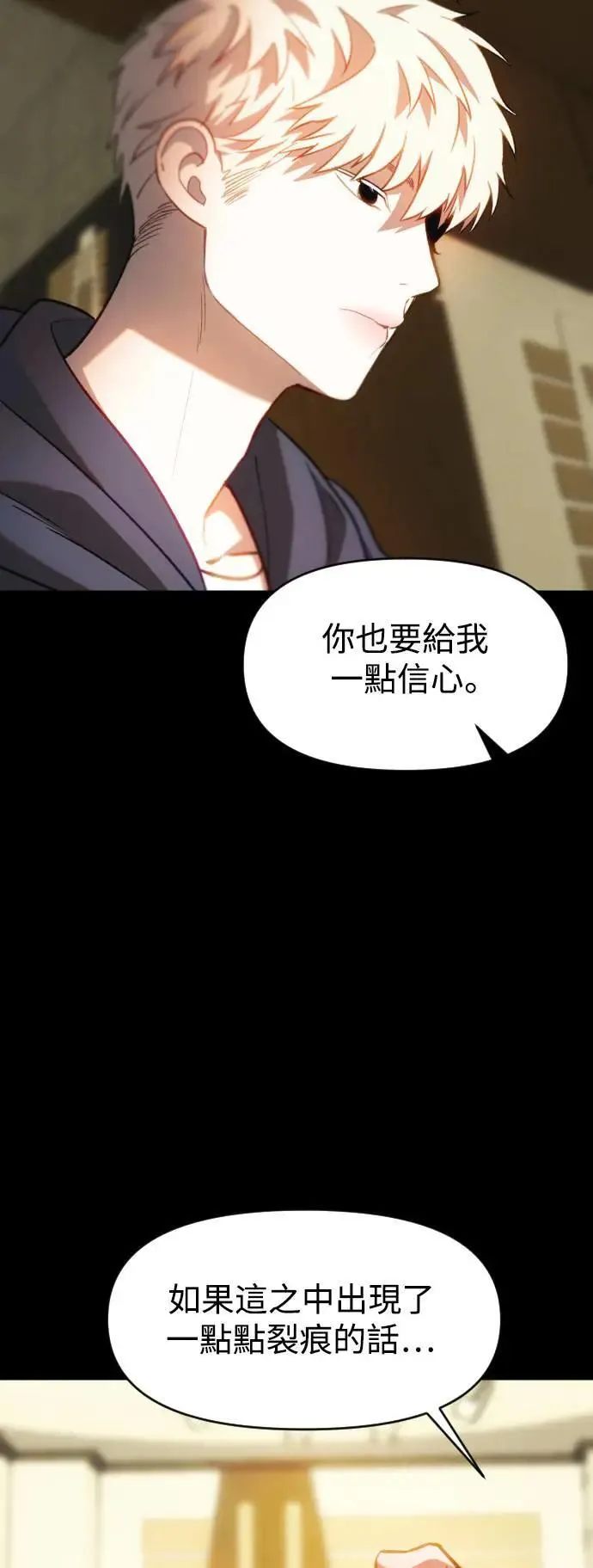 第2幕 第11话 炼狱 第53页