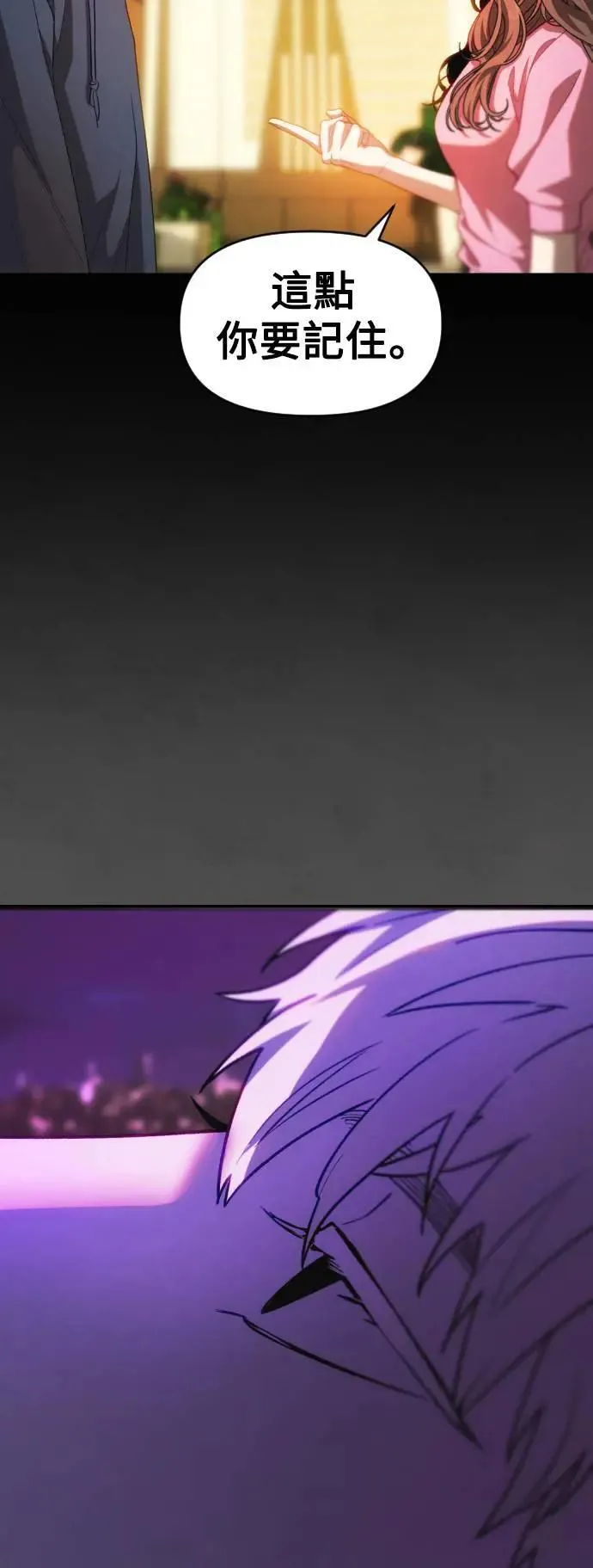 第2幕 第11话 炼狱 第55页