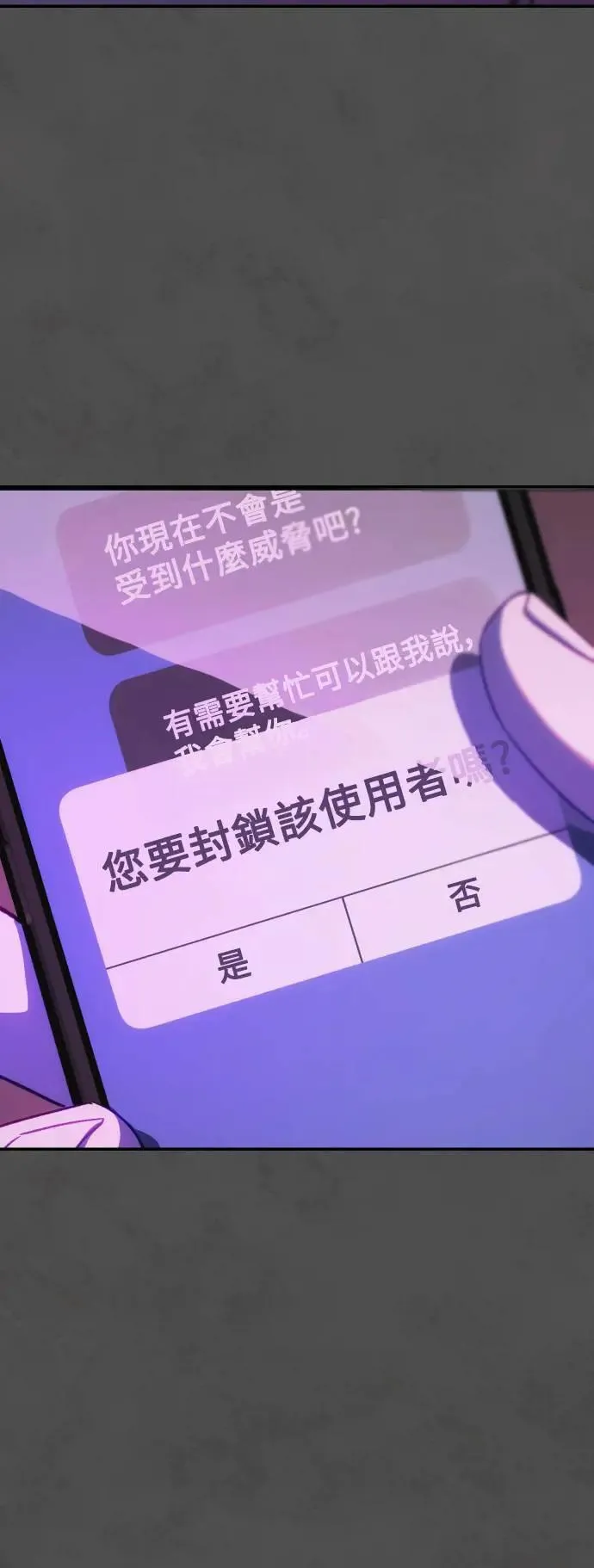 第2幕 第11话 炼狱 第56页