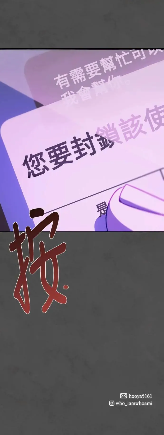 第2幕 第11话 炼狱 第57页