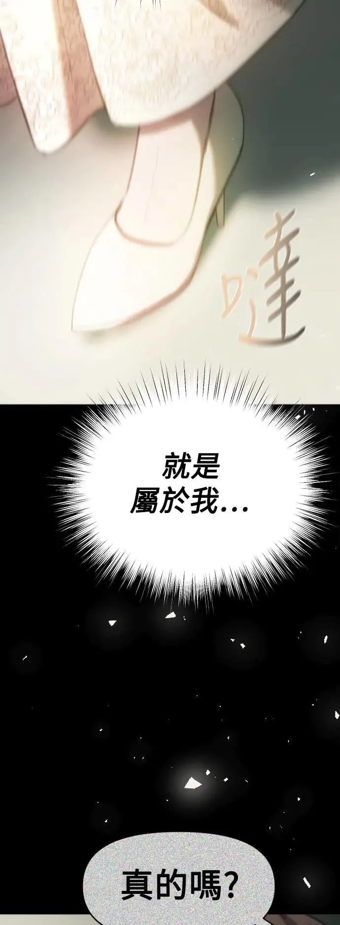 第2幕 第12话 傲慢 第20页