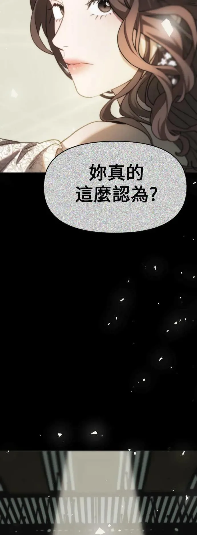 第2幕 第12话 傲慢 第22页